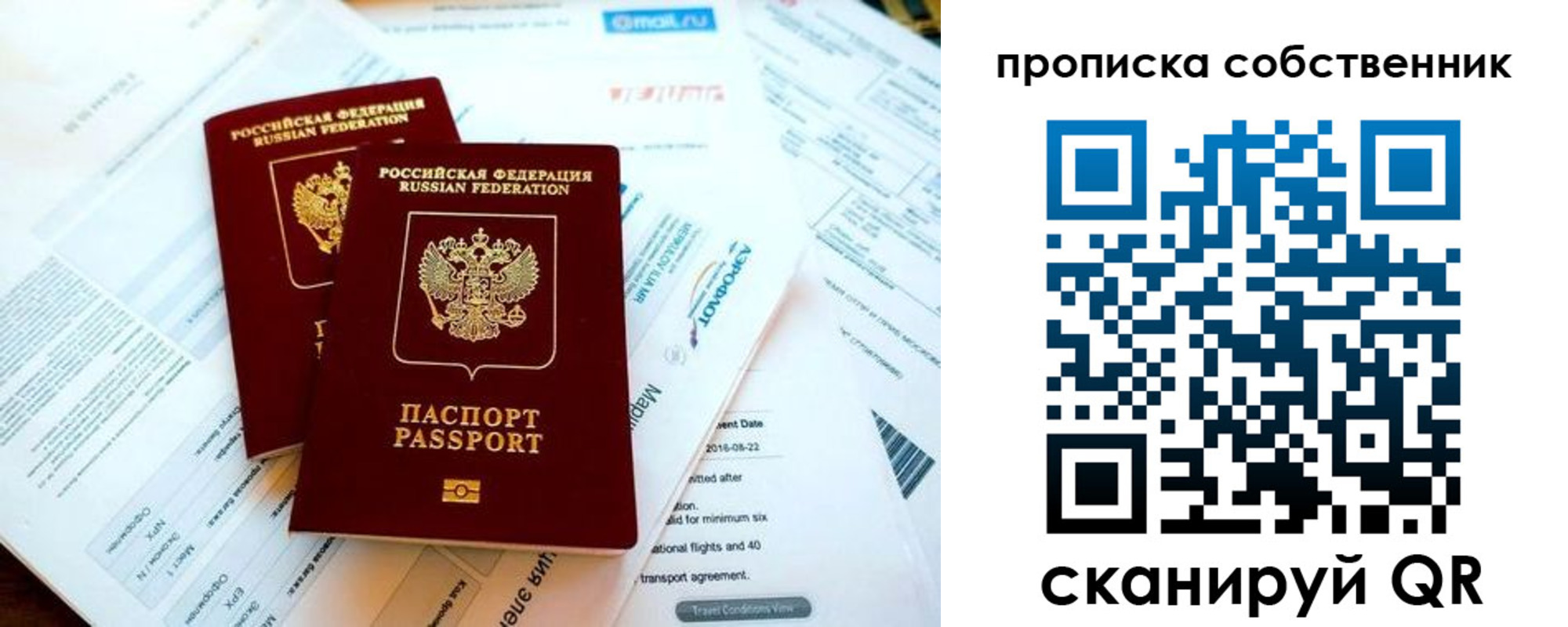 временная регистрация недорого в Нюрбе
