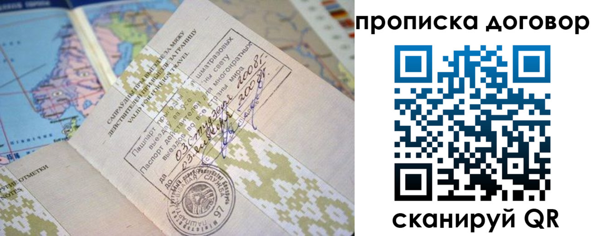 временная регистрация для всех в Нюрбе