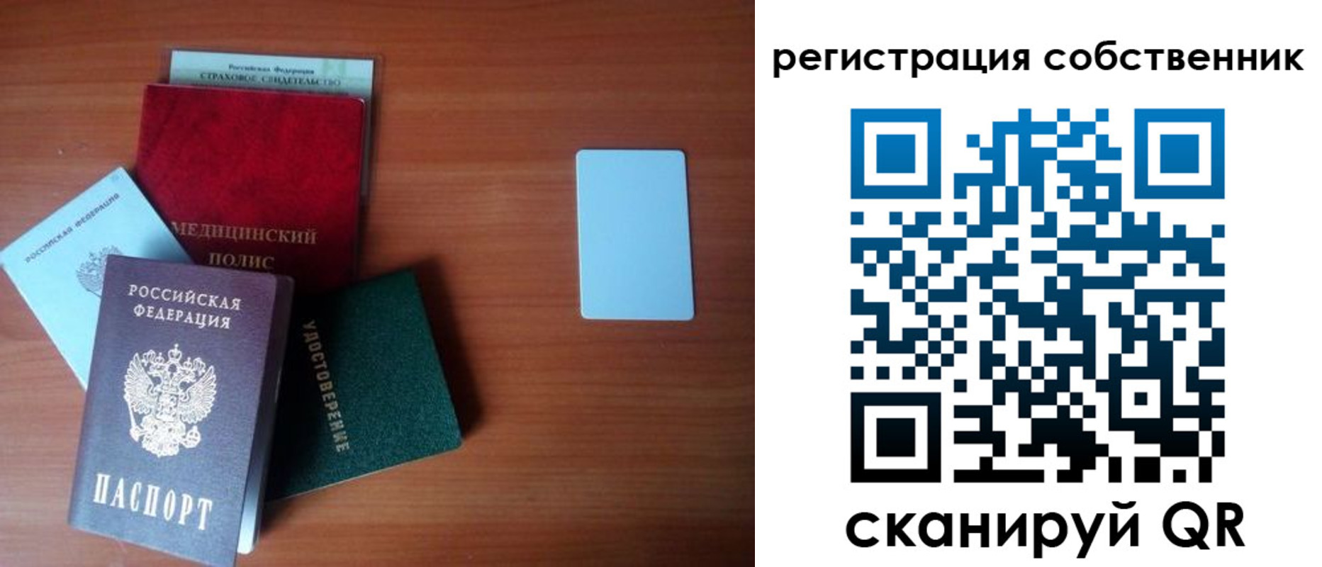 миграционный учет в Нюрбе