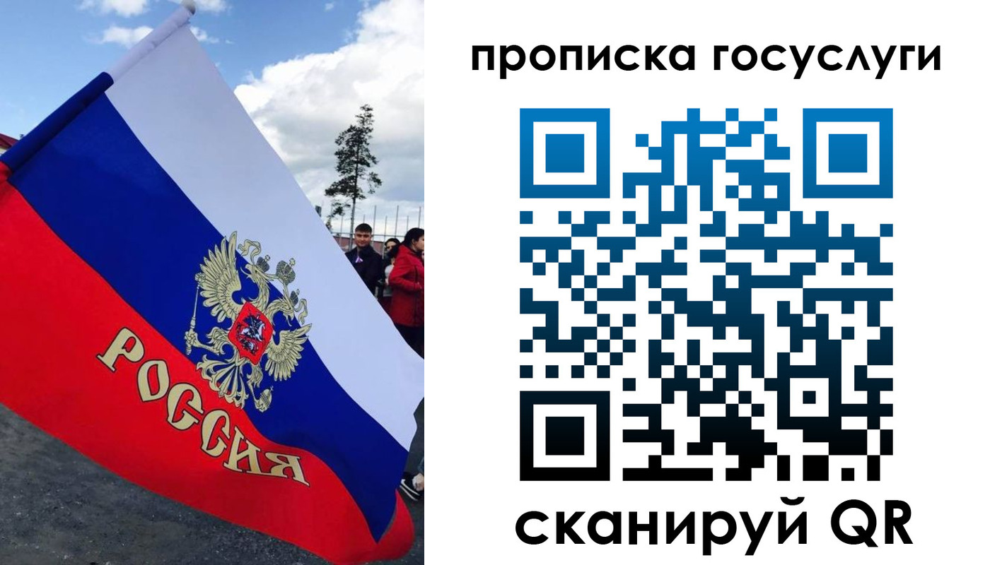 временная прописка в Нюрбе
